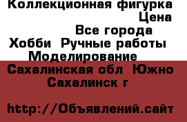  Коллекционная фигурка “Iron Man 2“ War Machine › Цена ­ 3 500 - Все города Хобби. Ручные работы » Моделирование   . Сахалинская обл.,Южно-Сахалинск г.